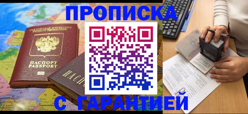 миграционный учет в Сарове