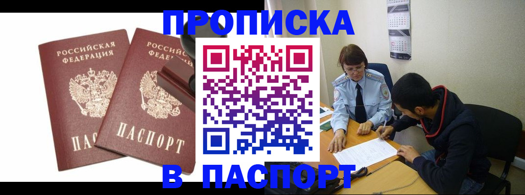 временная регистрация адрес в Сарове