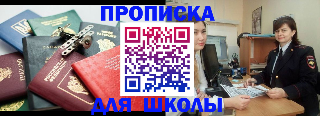 прописка в квартире в Сарове